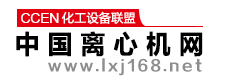 中国离心机网