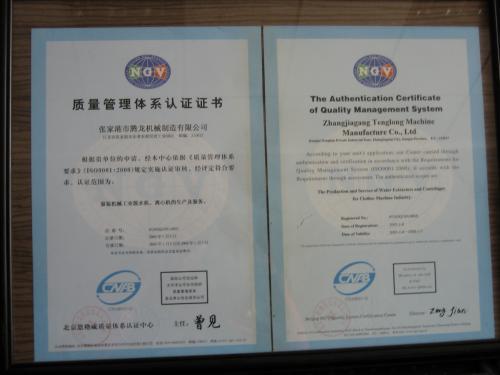 ISO9001