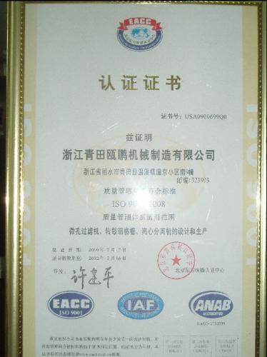 ISO9000