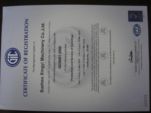 ISO9001质量认证