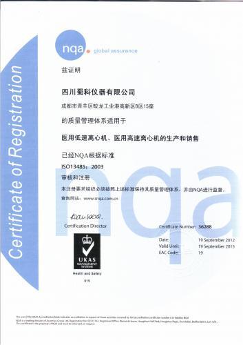 ISO13485中文